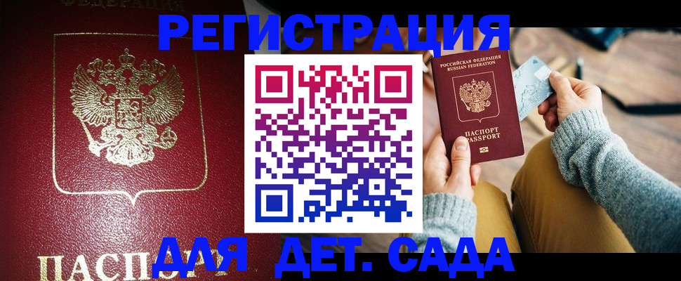 временная прописка в Лангепасе