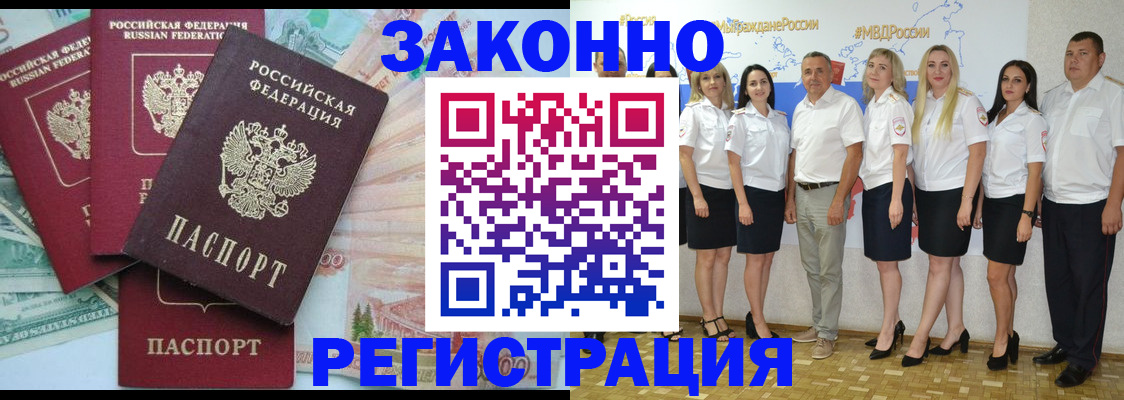 временная регистрация госуслуги в Лангепасе