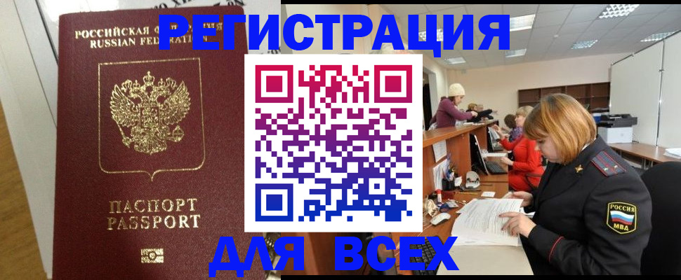 временная регистрация гарантия в Лангепасе