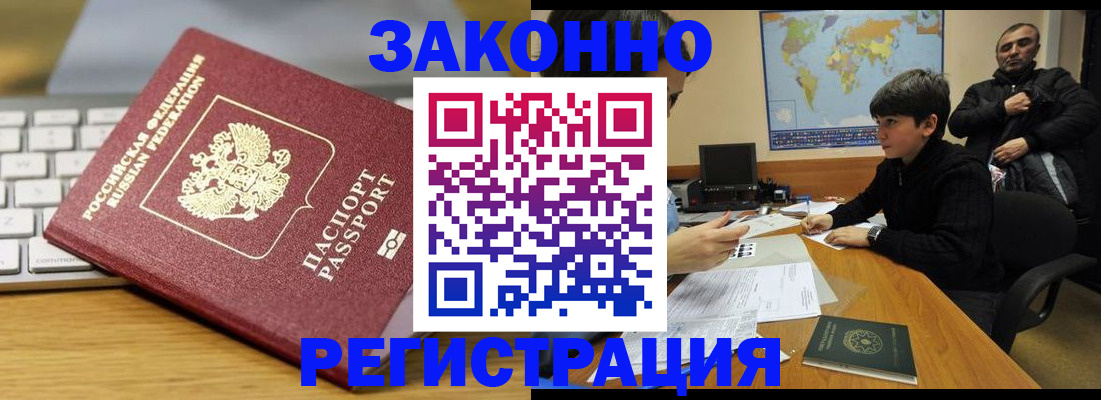 временная регистрация недорого в Лангепасе